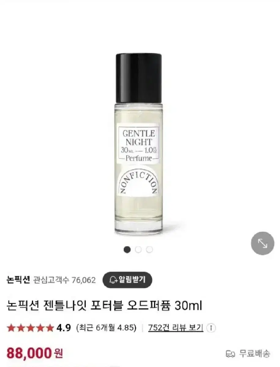 (새상품) 논픽션 젠틀나잇 포터블 오드퍼퓸 30ml